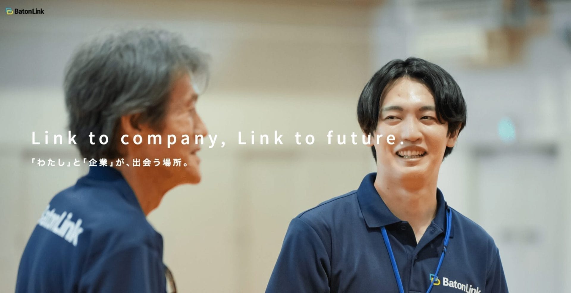 株式会社BatonLink