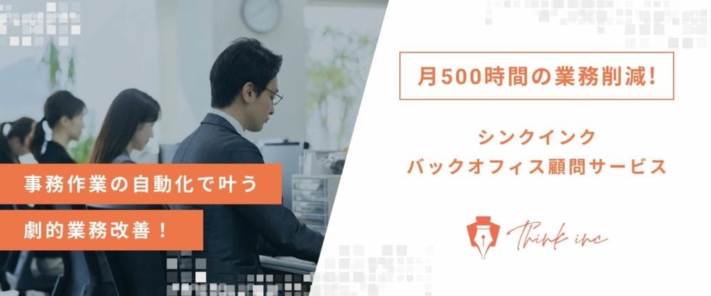 シンクインク株式会社 ロゴ