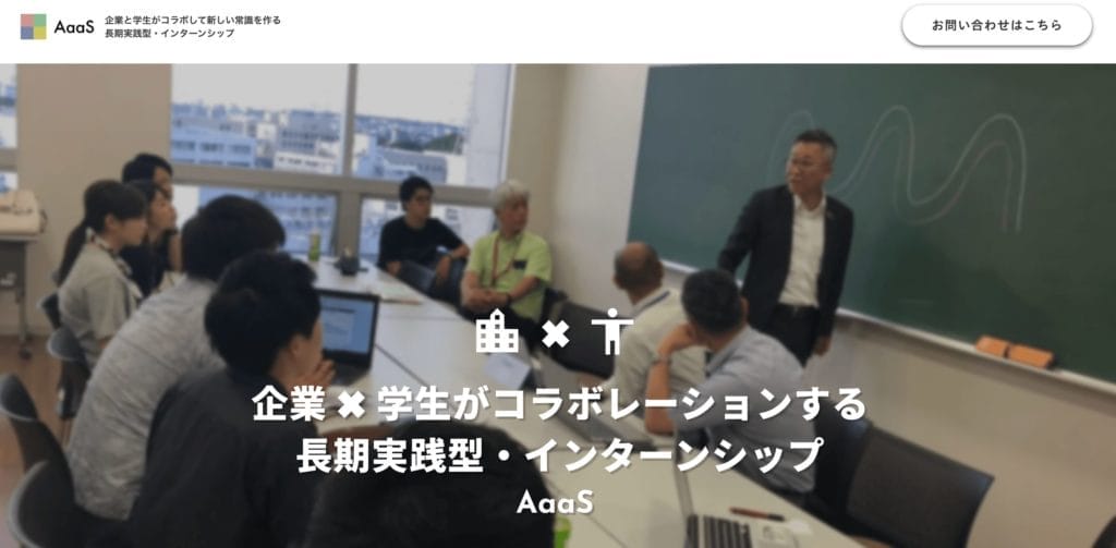 株式会社AaaSのロゴ