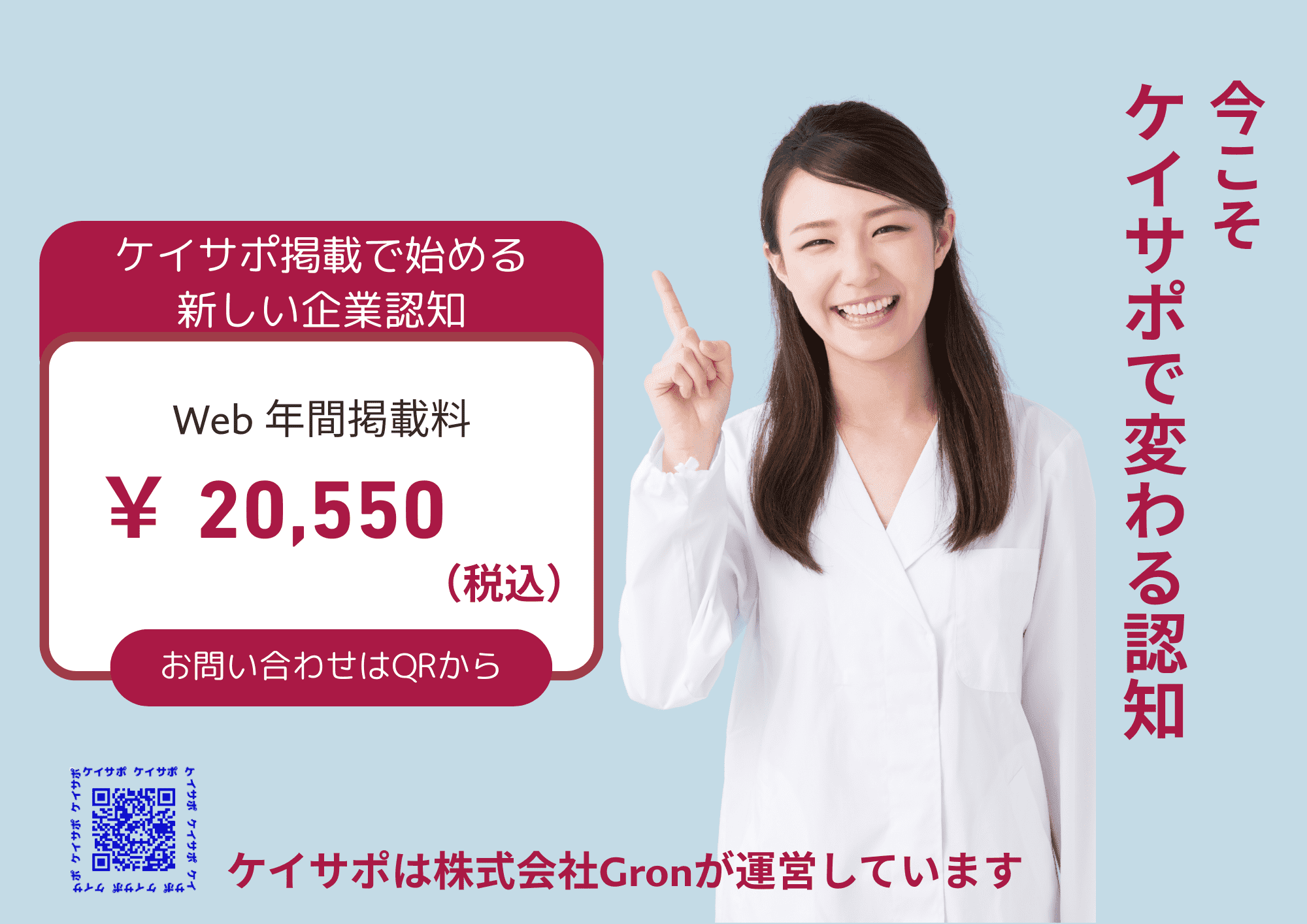 ケイサポメディア