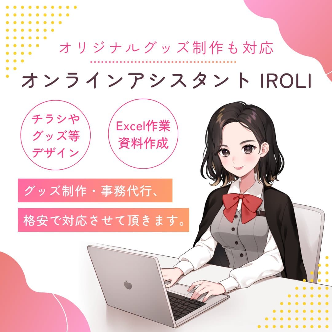 オンラインアシスタント 大和田獏