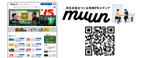 PRメディアmuunロゴ